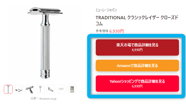 宣伝忖度なし、両刃カミソリおすすめ 2023~2024年版