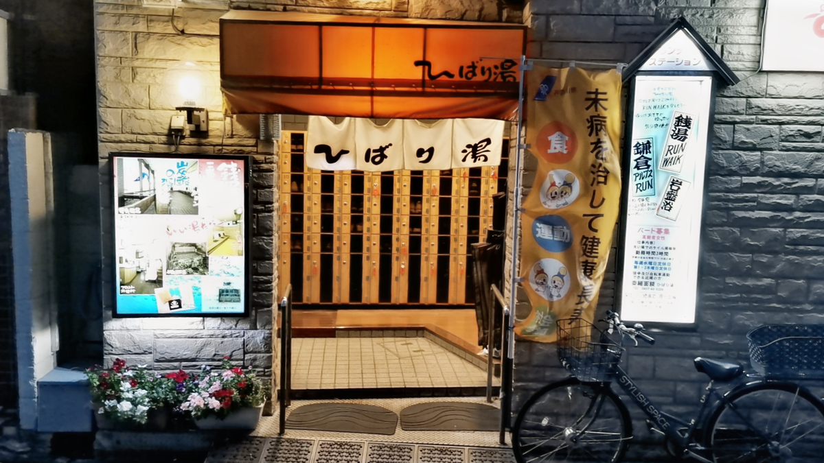 kamakura-ohfuna-hibariyu