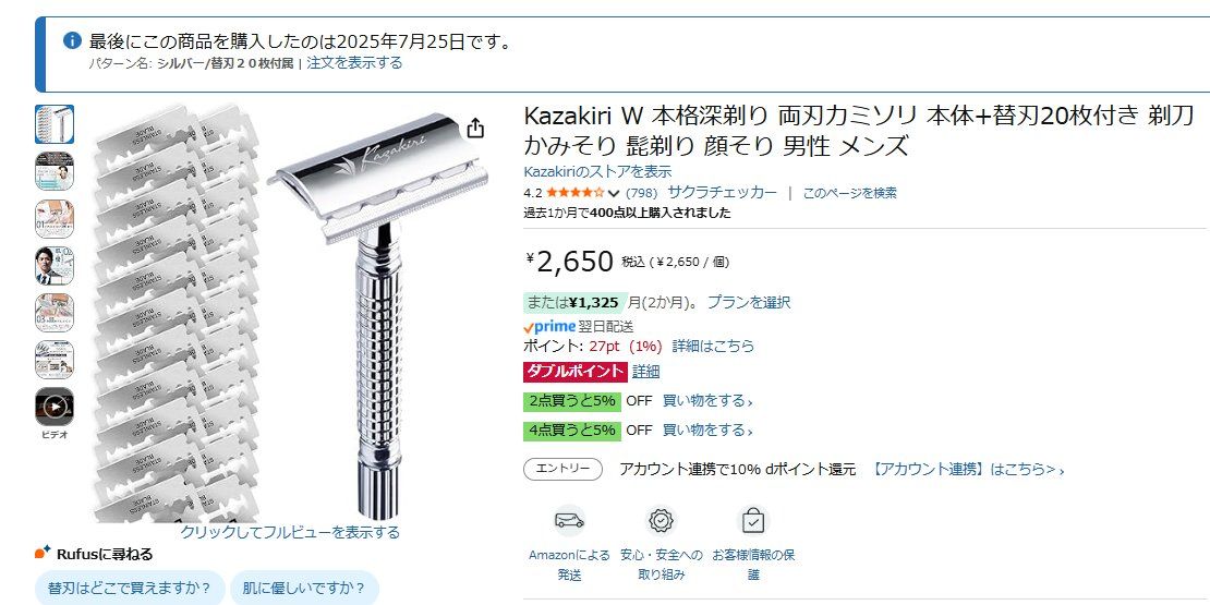 kawakiri w 販売ページ