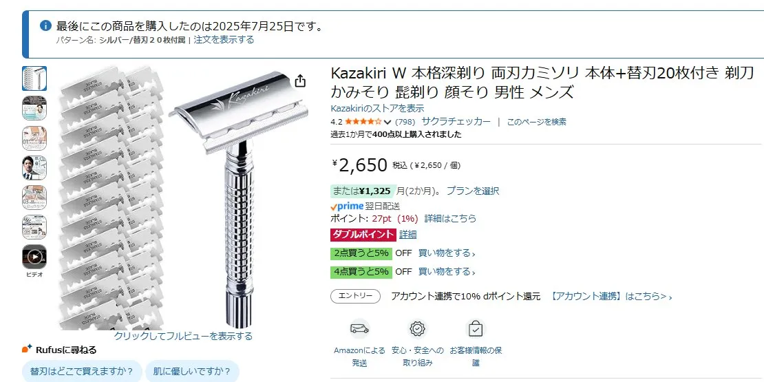 kawakiri w 販売ページ