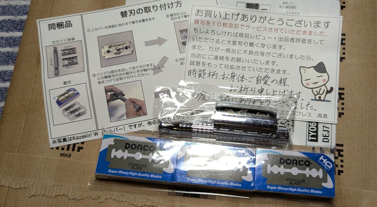 Condition as delivered by Amazon