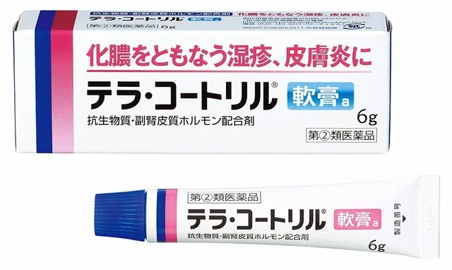皮膚薬 テラ・コートリル軟膏a